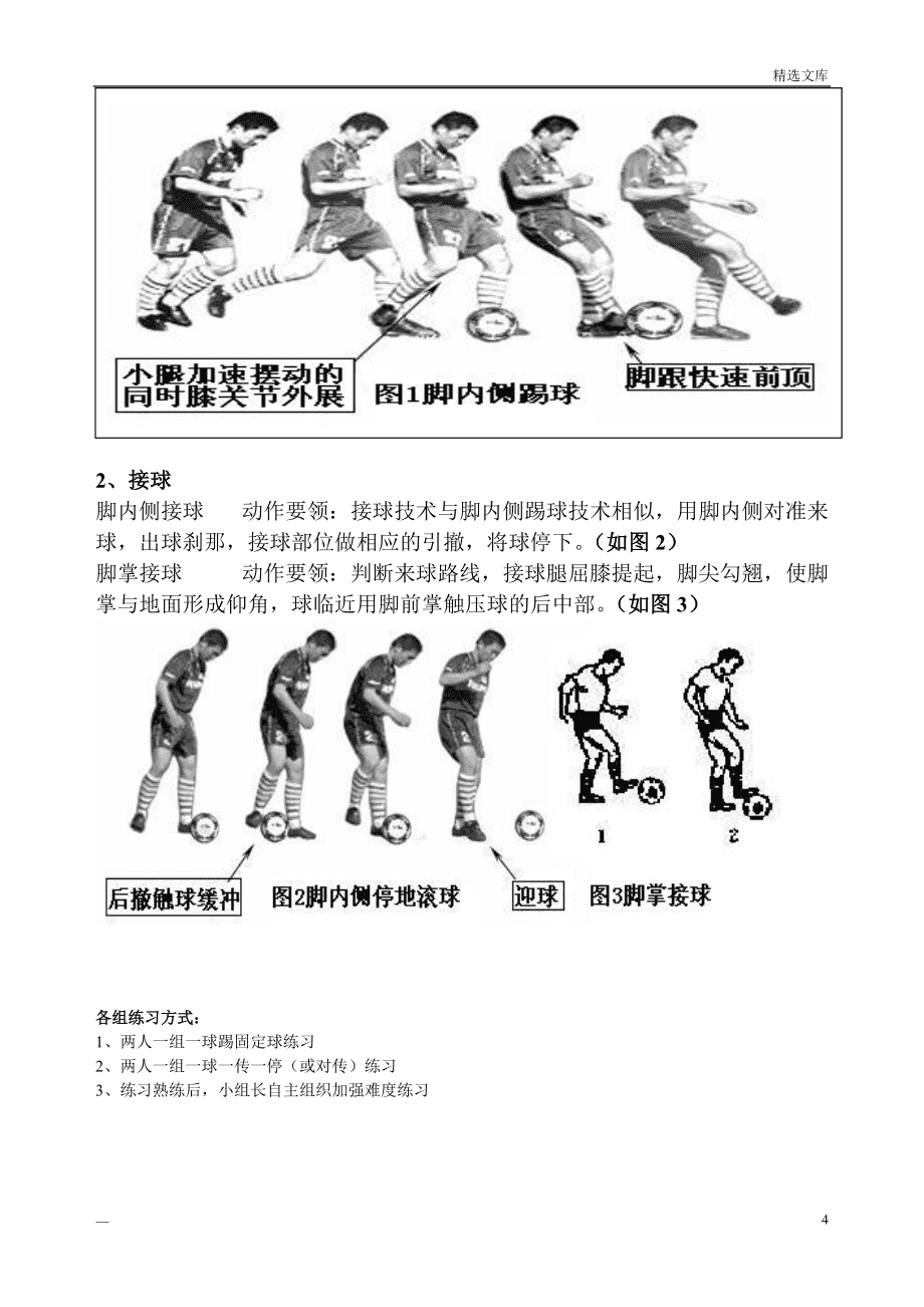 动能 第391页
