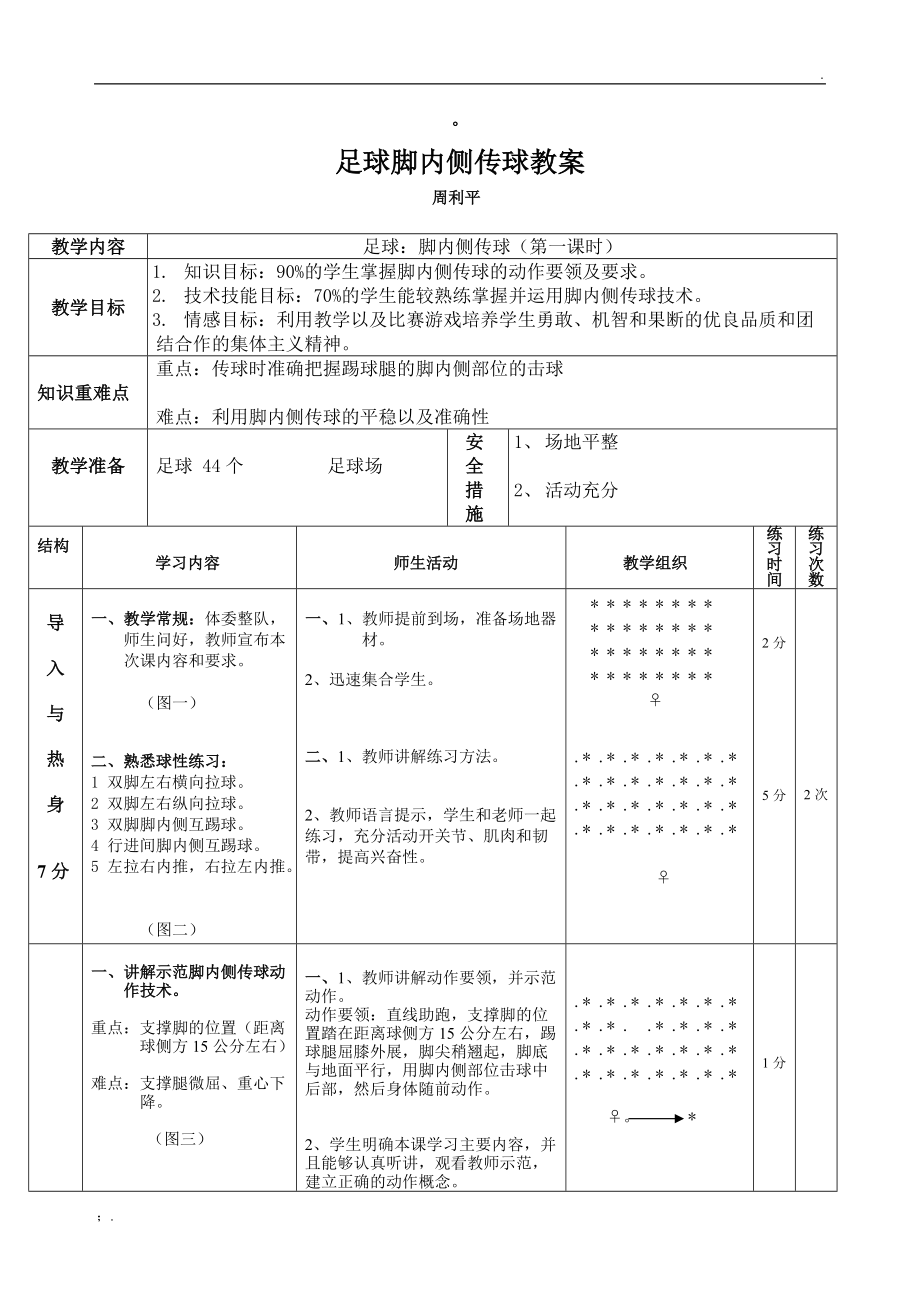 铝电池 第410页