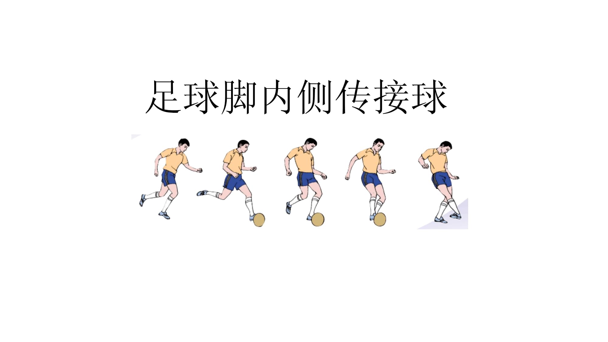 电能 第393页