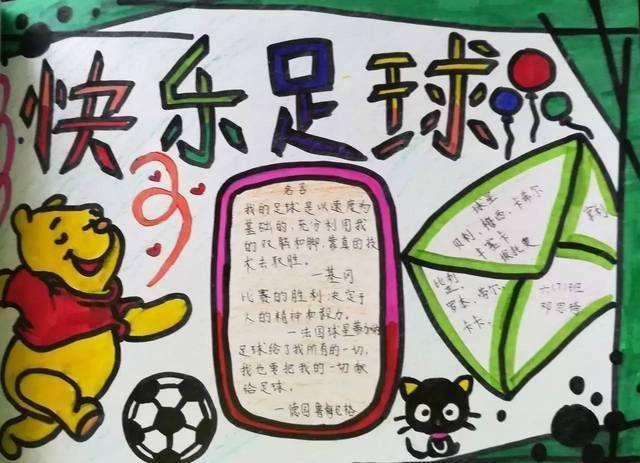 梦想起跑线