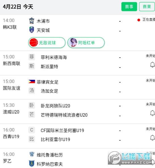 360足球直播，解锁免费在线直播观看与下载的足球盛宴