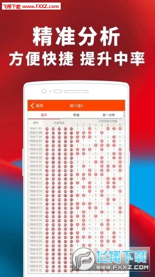 福彩双色球 第5页