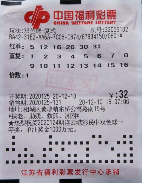 双色球开奖 第22页