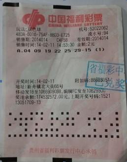 双色球 第19页