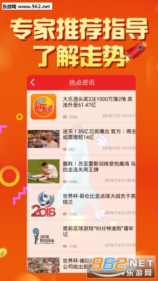 彩经网专家，精准杀号定胆，助您赢取幸运之匙