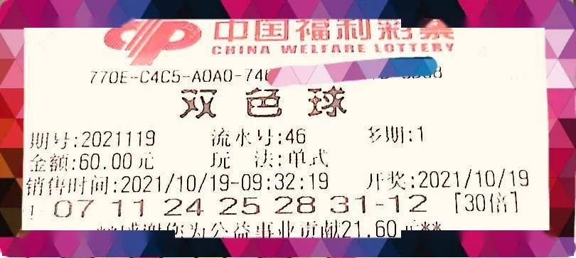 今晚双色球最佳一注，揭秘选号秘籍与幸运法则