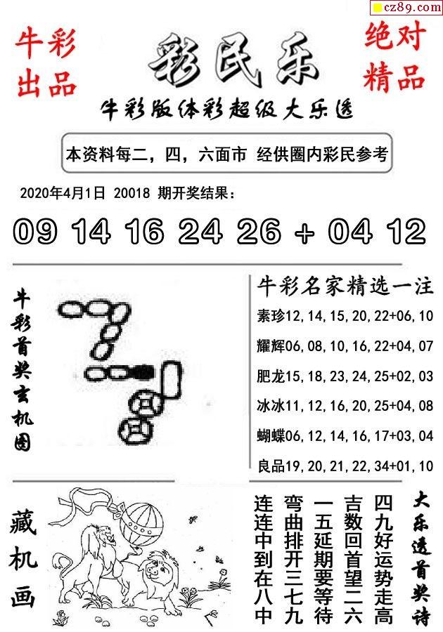 南方双彩网