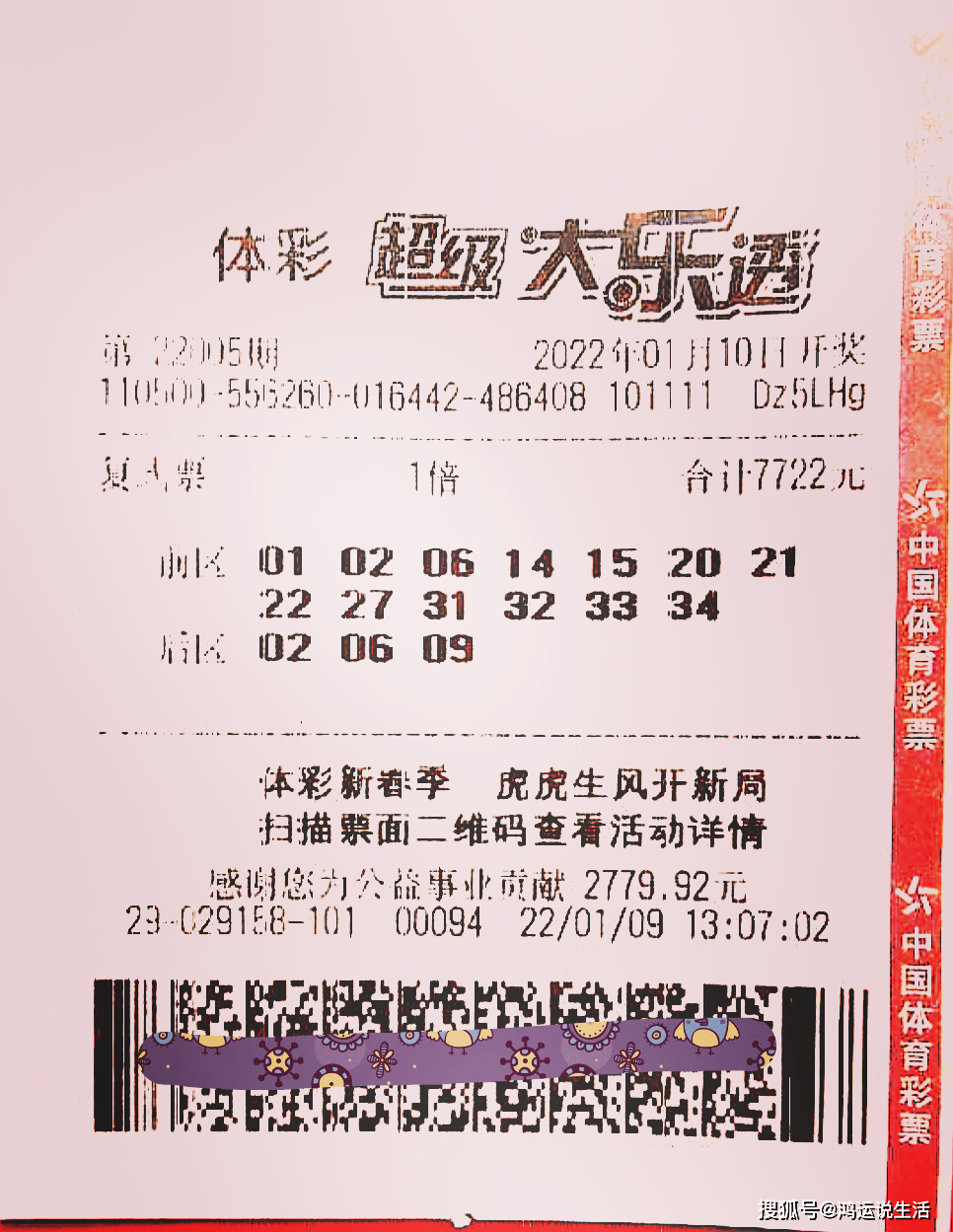 2021年大乐透中奖规则详解，解锁幸运密码的全面指南