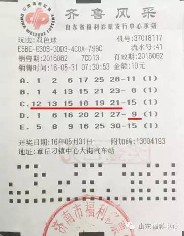 探索双色球，最新开奖图规则及奖金解析