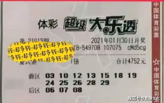 探索大乐透第22034期的神秘与希望，一场数字的盛宴