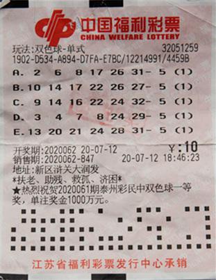 22期双色球开奖结果揭晓，中奖号码的背后与幸运的瞬间