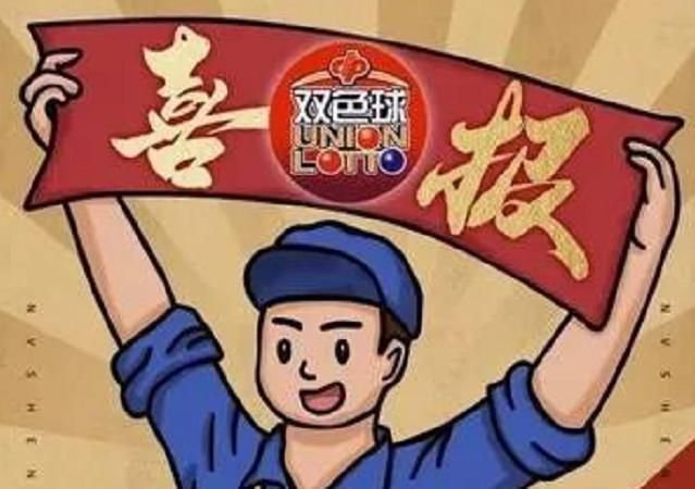 今日双色球，梦想与幸运的碰撞