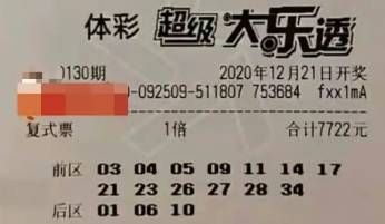 2020051期大乐透开奖结果揭晓，梦想与希望的碰撞