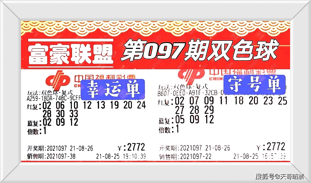 今晚双色球宝典，揭秘中奖秘籍与理性投注指南