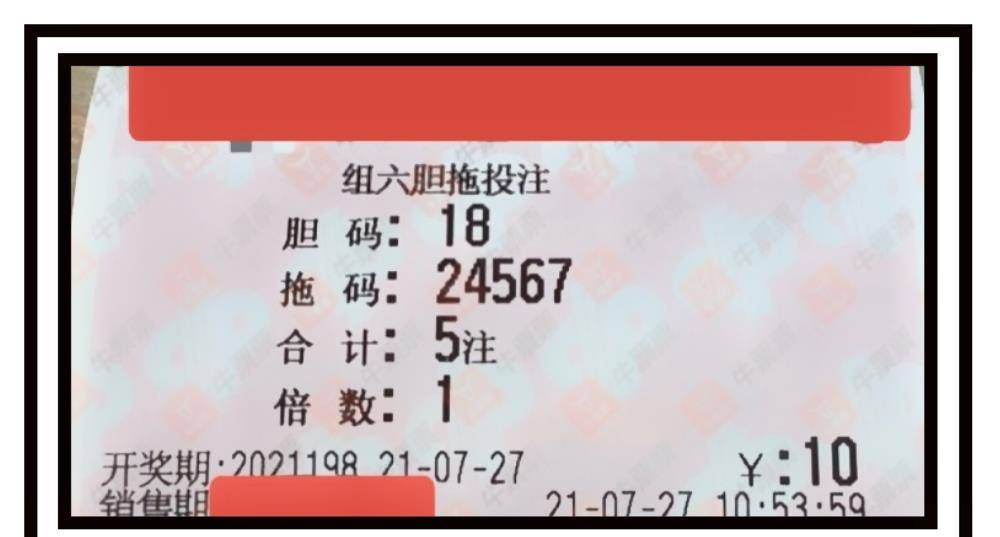 幸运与期待 第5页