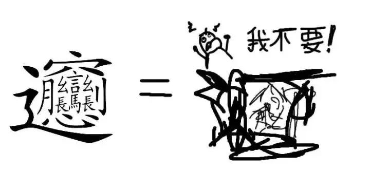 画谜一个字，汉字的魅力与智慧的碰撞