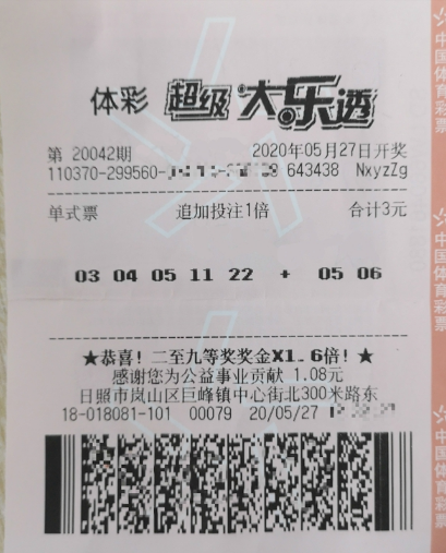 探寻幸运之光，大乐透第19096期开奖结果深度解析