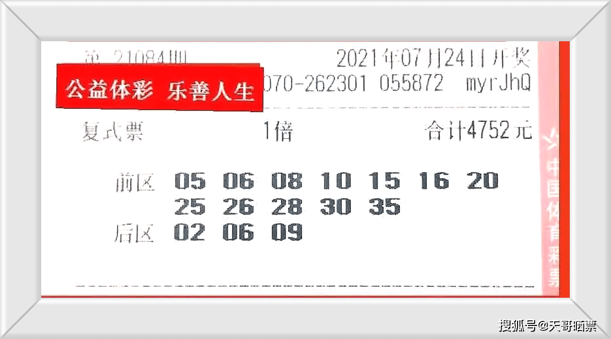 大乐透19096期开奖揭晓，梦想与幸运的碰撞