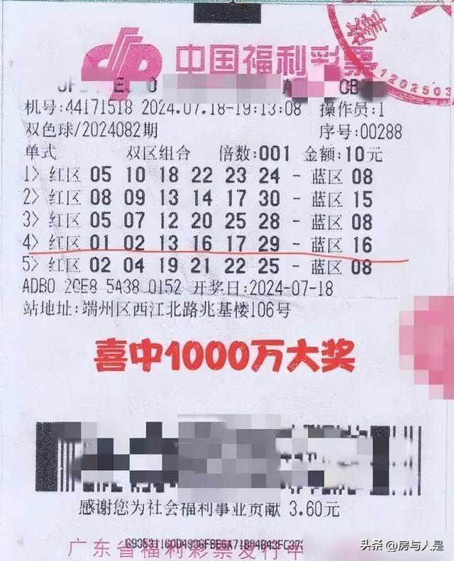 探索双色球分布地区的奥秘