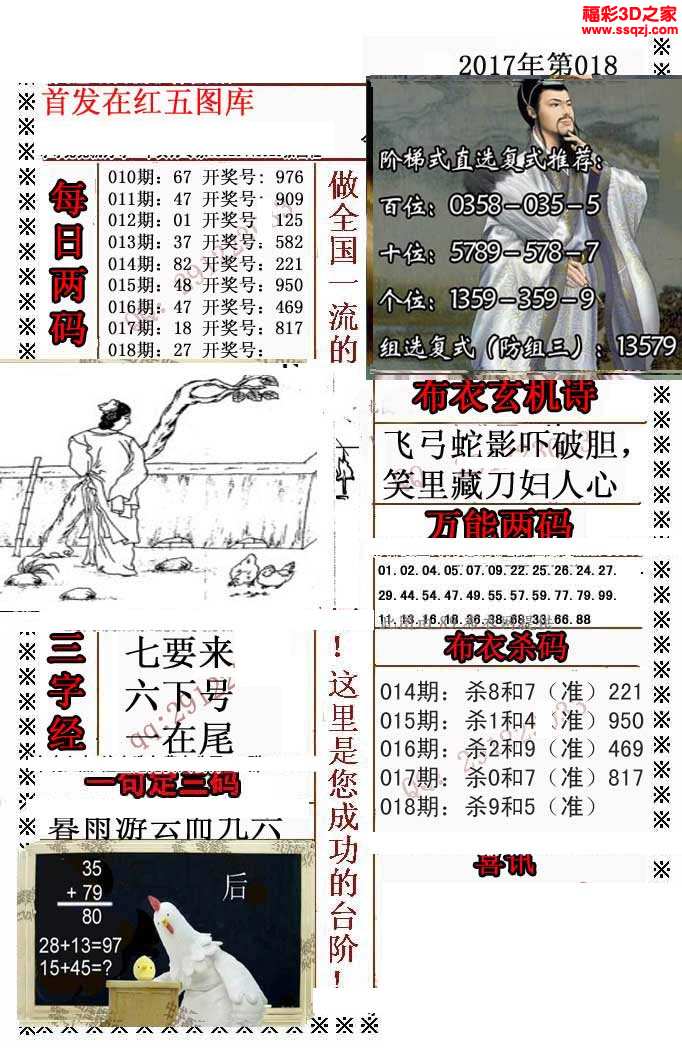布衣电子报3D图库，今日精选，尽享视觉盛宴
