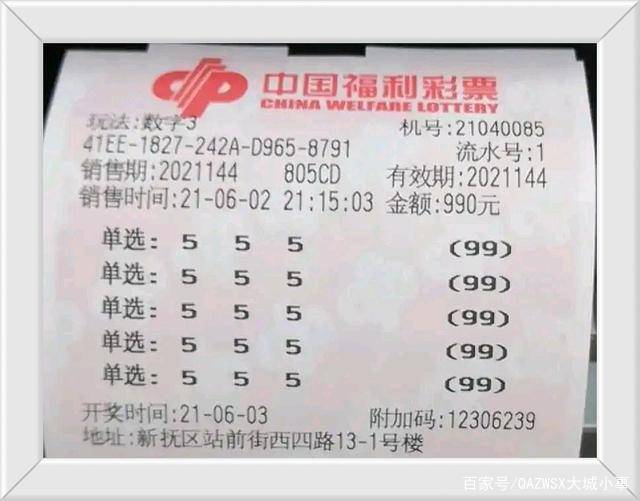 牛票票晒3D实票，揭秘3D彩票的魅力与玩法
