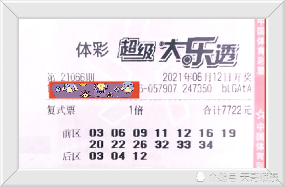 回溯2000年，双色球第66期开奖记忆与彩民心声