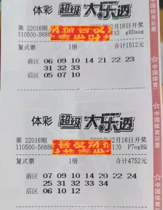 揭秘大乐透杀号，理性看待彩票与数字游戏的平衡