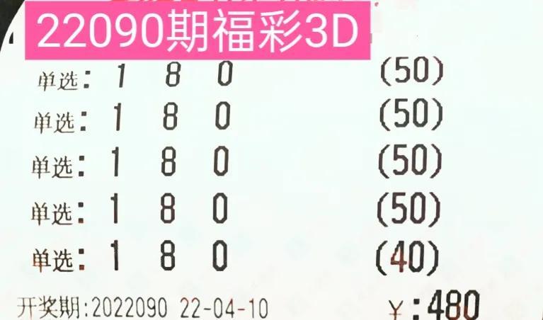 数字3D单式开奖时间，揭秘背后的奥秘与乐趣