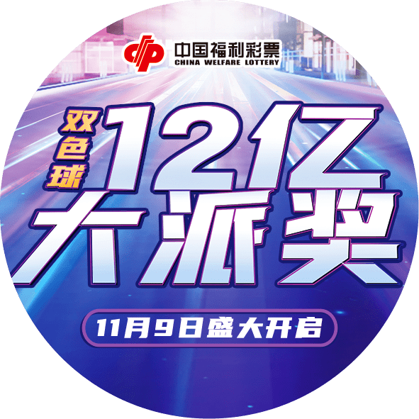 探索中国福利彩票购买网，安全、便捷的购彩新体验