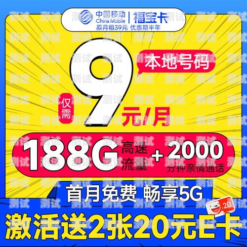 移动流量卡，19元畅享全国无限流量