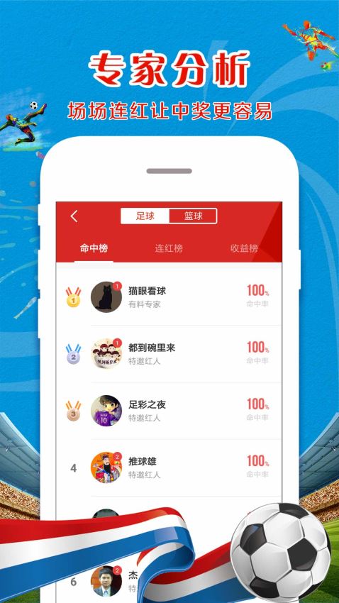 2022001期双色球预测，彩宝贝的智慧与策略