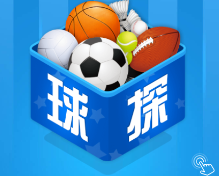 球探足球，手机比分在手，精彩赛事尽在掌握