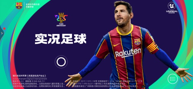 探索足球激情，Konami实况足球官网的全面解析