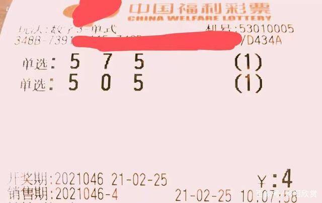 福彩3D，梦想与现实的交织——有人靠它真的发财了吗？