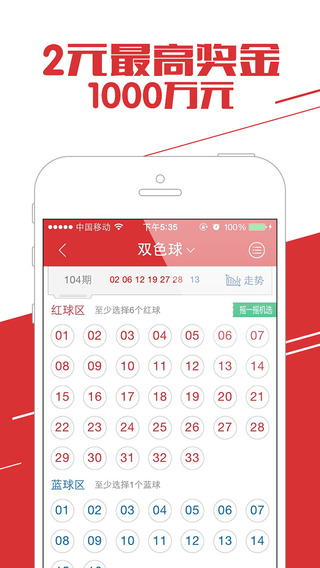 3D走势图带，解锁彩票分析新维度