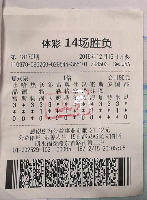 彩票开奖了，查询的乐趣与风险并存