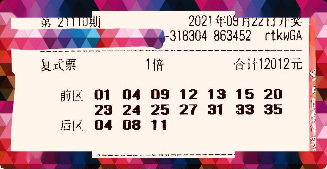 今日体彩排列五开奖号揭秘，数字背后的幸运与期待