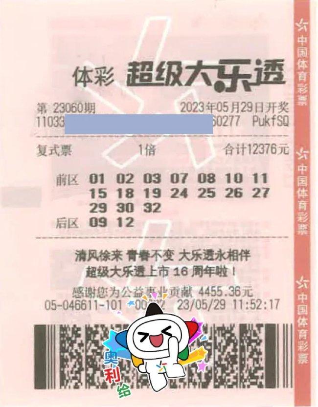 探索中国体育彩票开奖号码的奥秘与影响