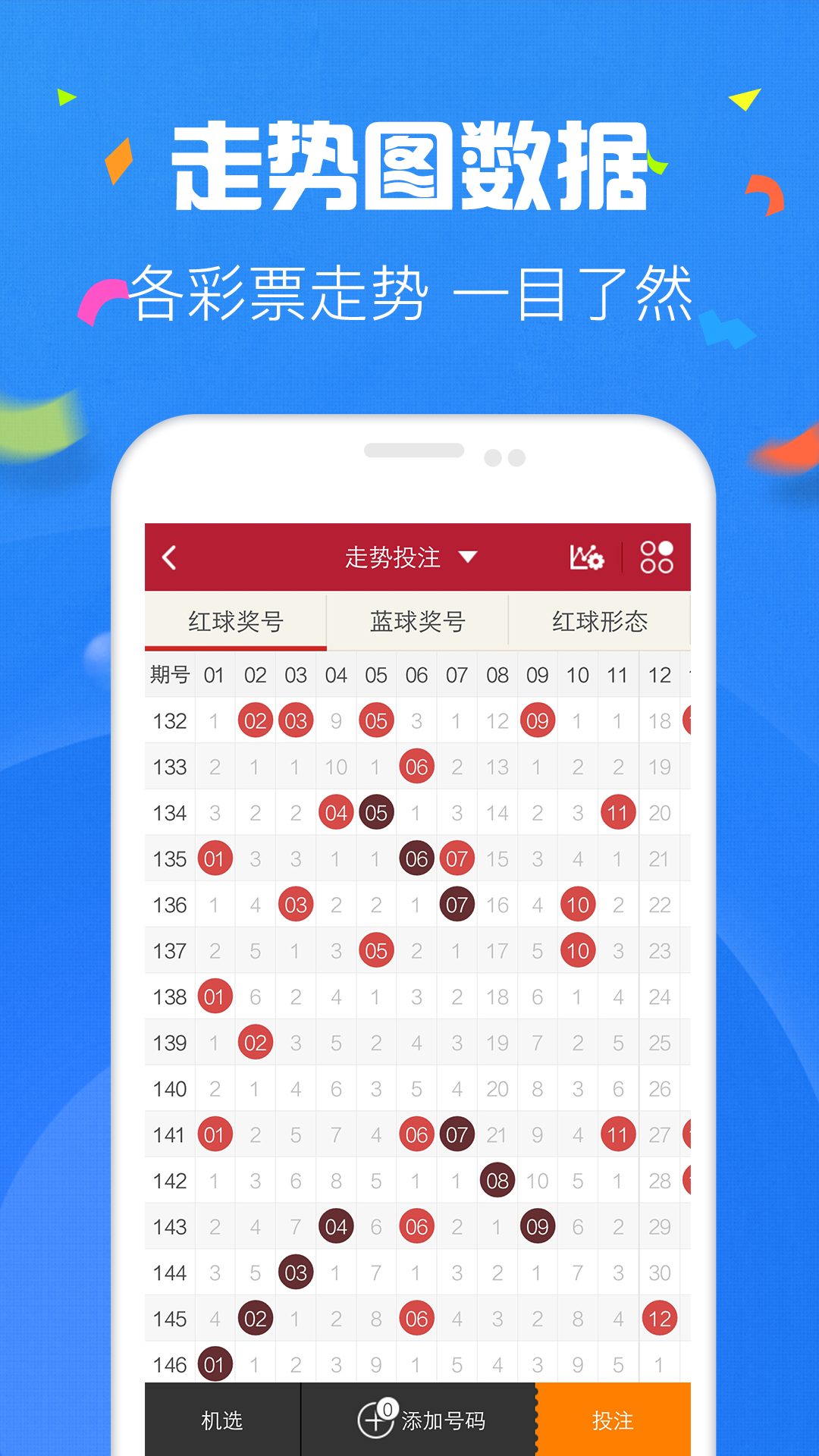幸运乐彩票平台，安全、便捷的在线购彩新体验