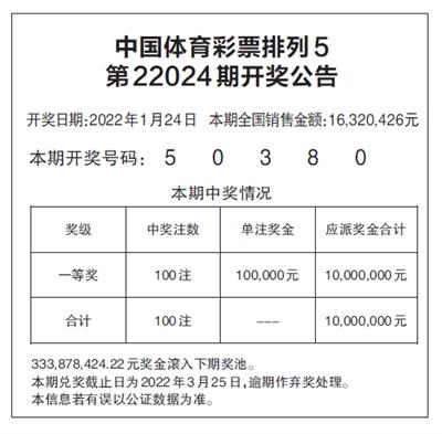 探索体彩排列五，解锁奖金的奥秘