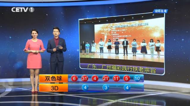 直播时代下的双色球，今日开奖结果揭秘