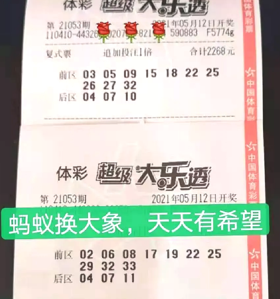 彩票开奖结果与大乐透中奖条件深度解析