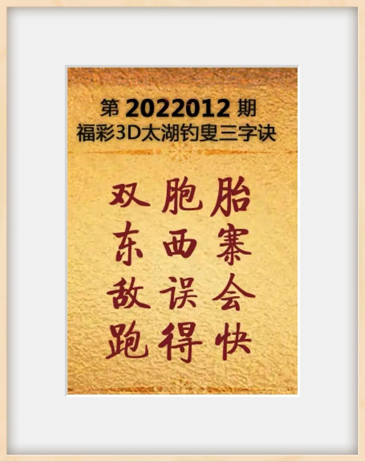 太湖三字谜，今日字谜解析与文化探索