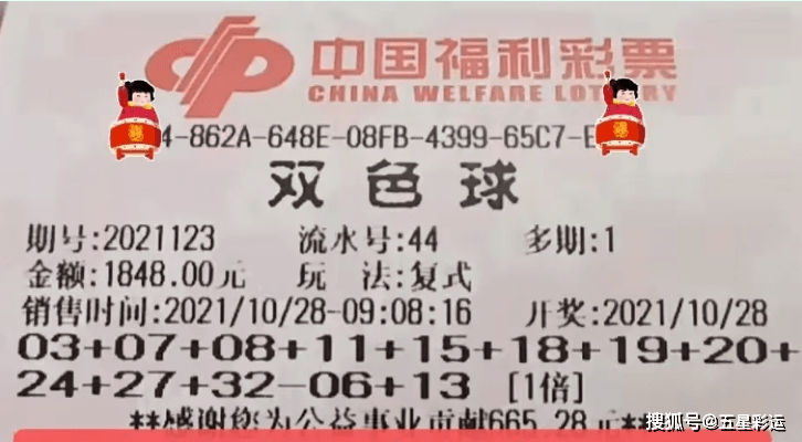 双色球晒24136，揭秘中奖背后的幸运与智慧