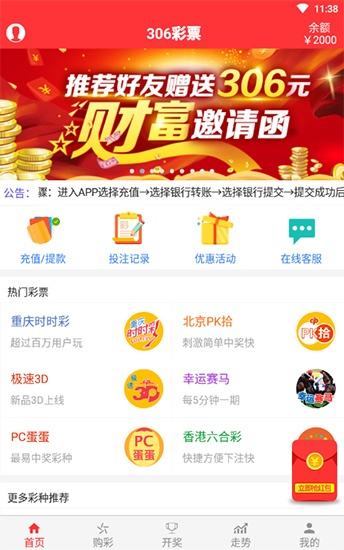 今晚开奖现场直播，揭秘彩票背后的激情与期待