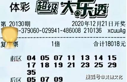 大乐透第22044期，数字背后的幸运与梦想