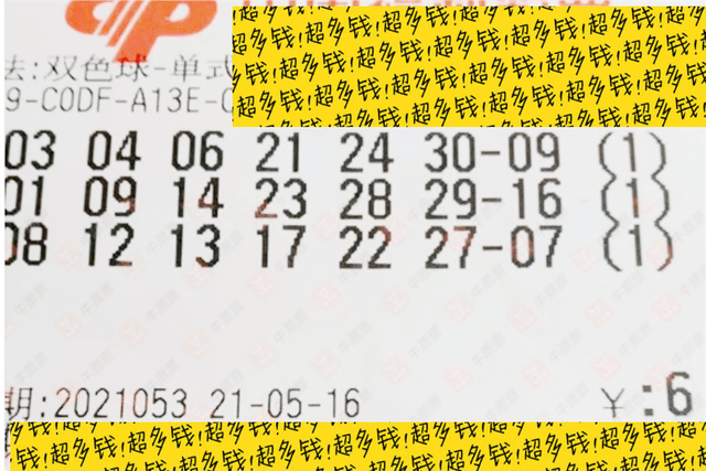 今晚2021114双色球开奖结果，梦想与希望的碰撞
