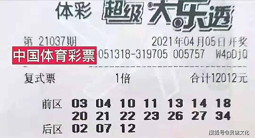 大乐透20145期，梦想与机遇的碰撞