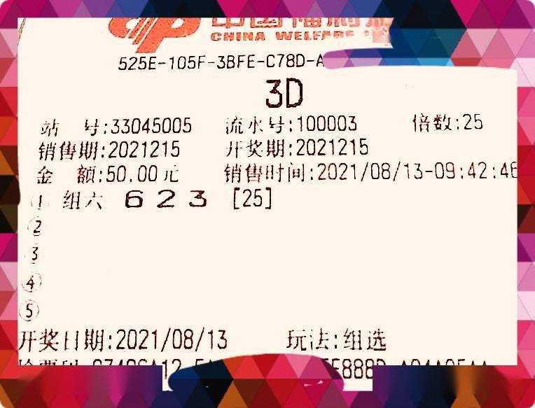 今晚3D太湖钓字谜，一场智慧与趣味的盛宴