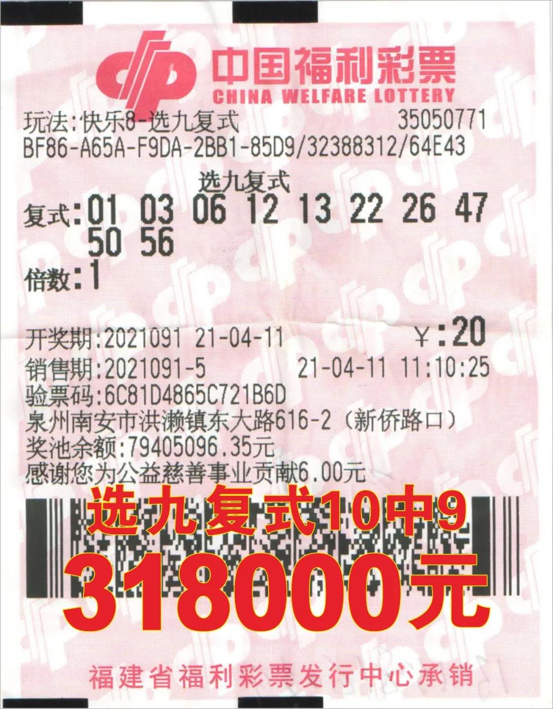 快乐8选6中3的奥秘与对照表解析